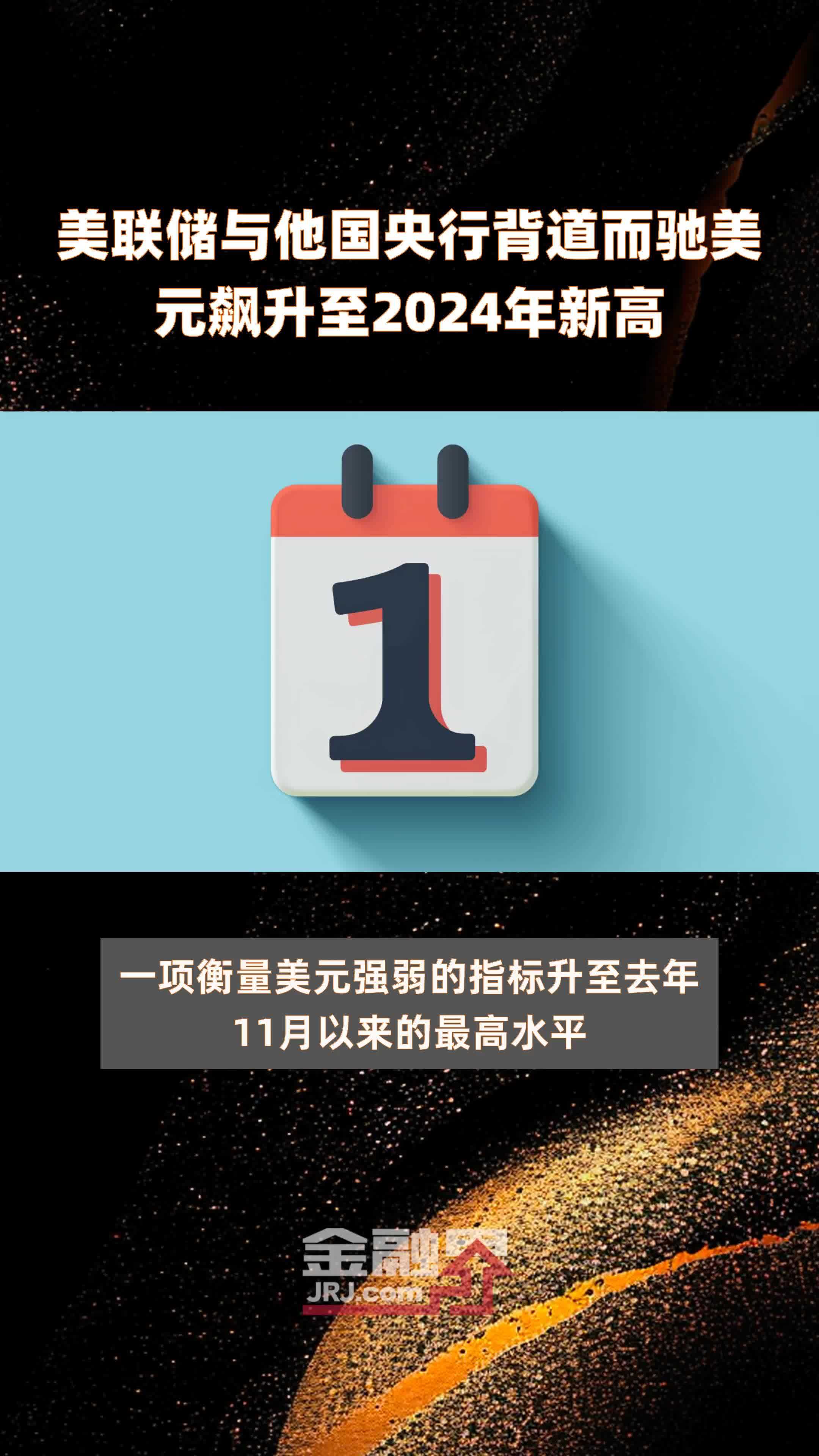 九游游戏平台-专家称美联储将在年底冲破ADA美元，引发引发关注的简单介绍
