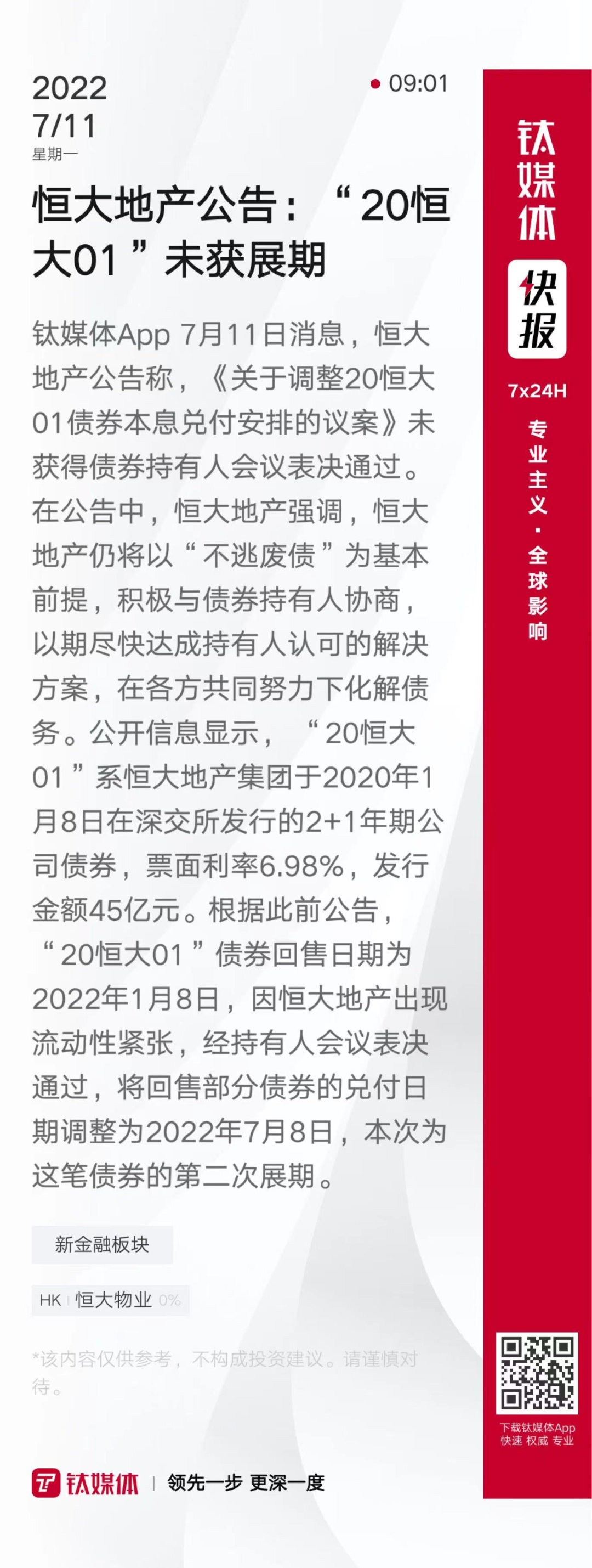 XRP官宣与98携手，开启元宇宙新纪元！