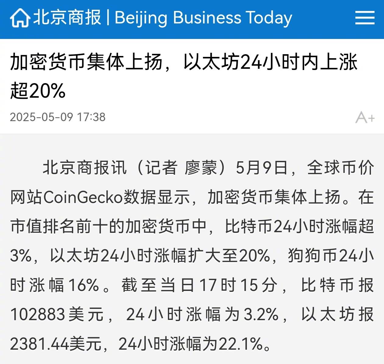 九游体育下载-关于马斯克再次发推，以太坊瞬间上上扬44%！的信息