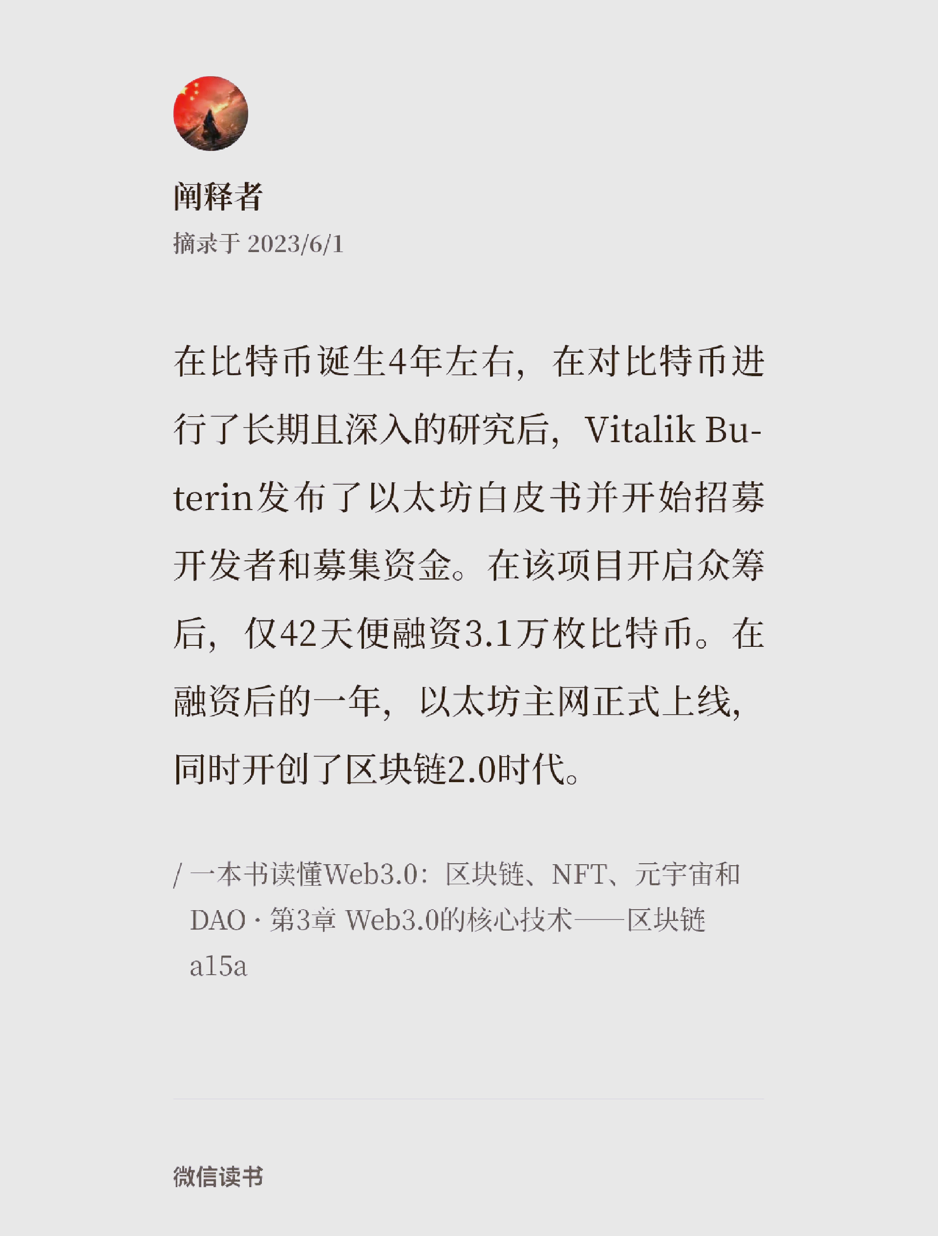 九游娱乐APP-以太坊发布升级版区块链网络，是否能逆转颓势？！