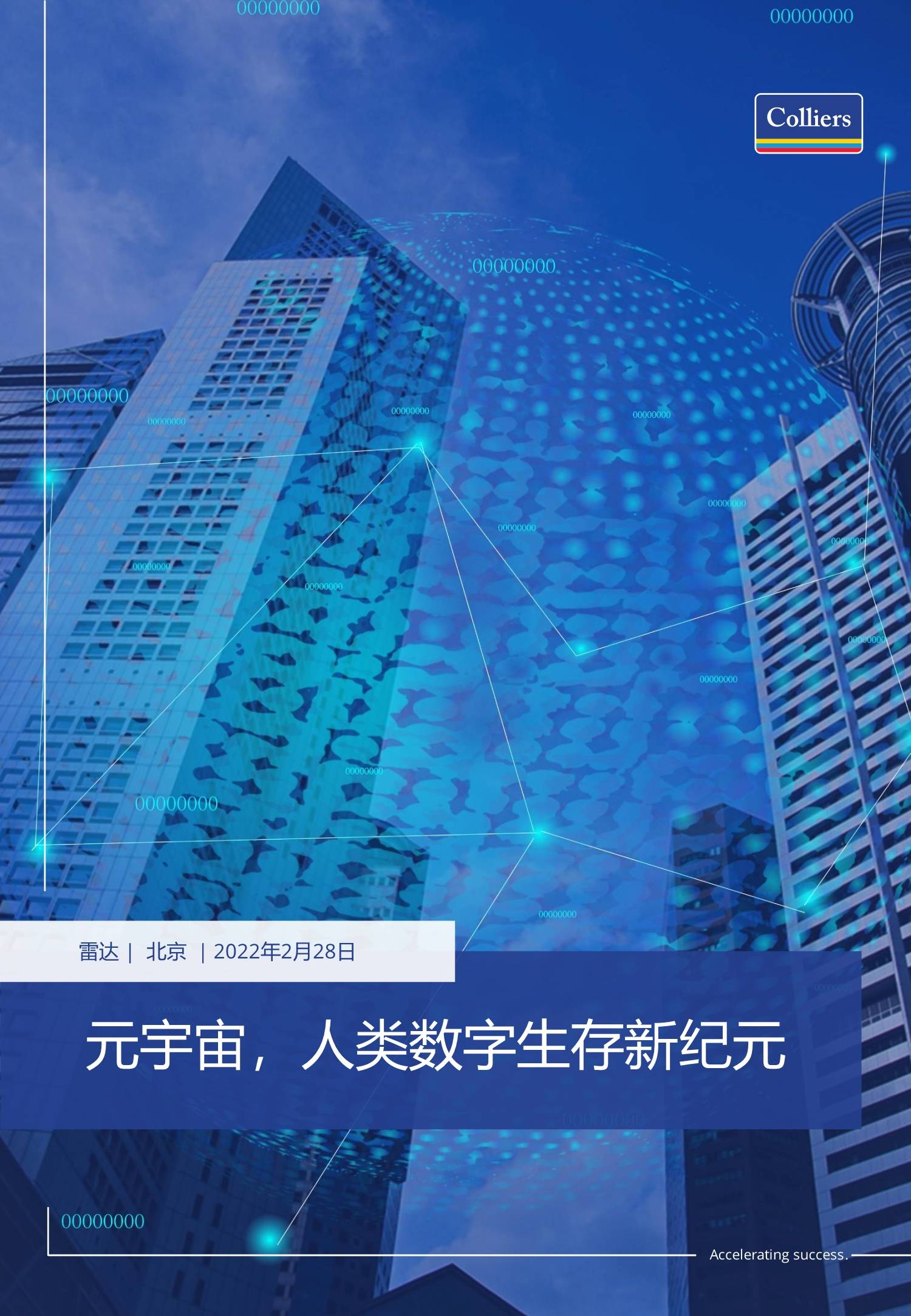 九游体育下载-关于Gate官宣与176携手，开启元宇宙新纪元！的信息